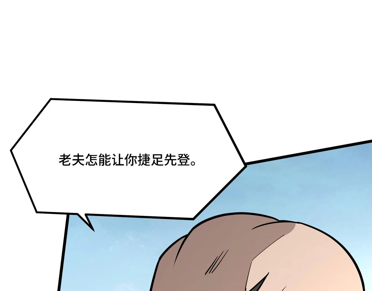 第319话 群雄争夺202