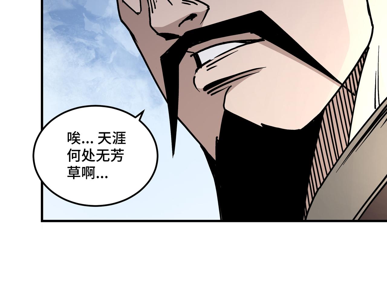 第147话 懦夫！31