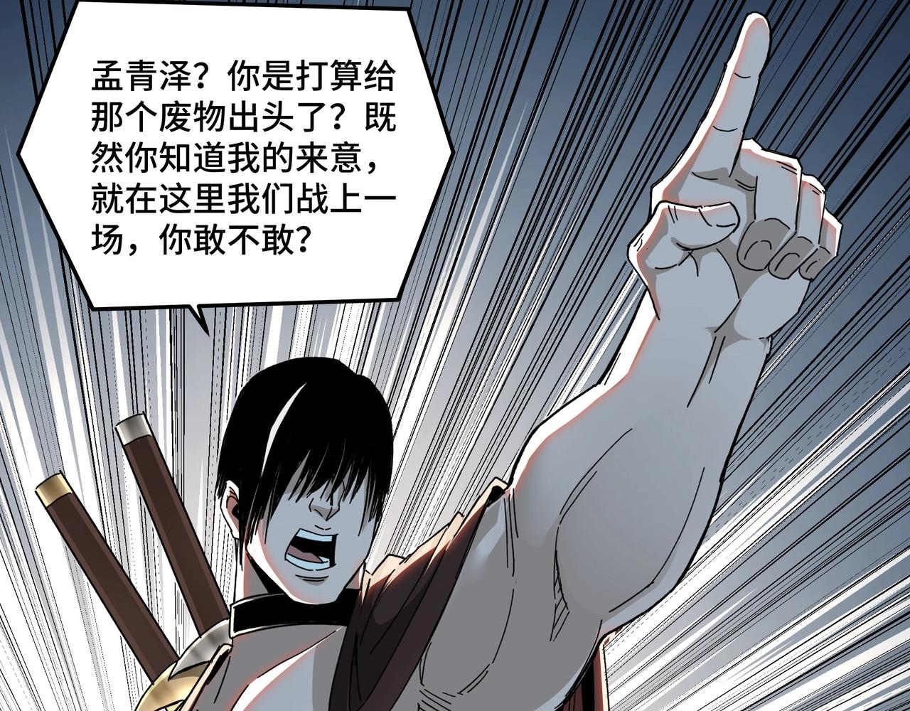 第75话 联姻50