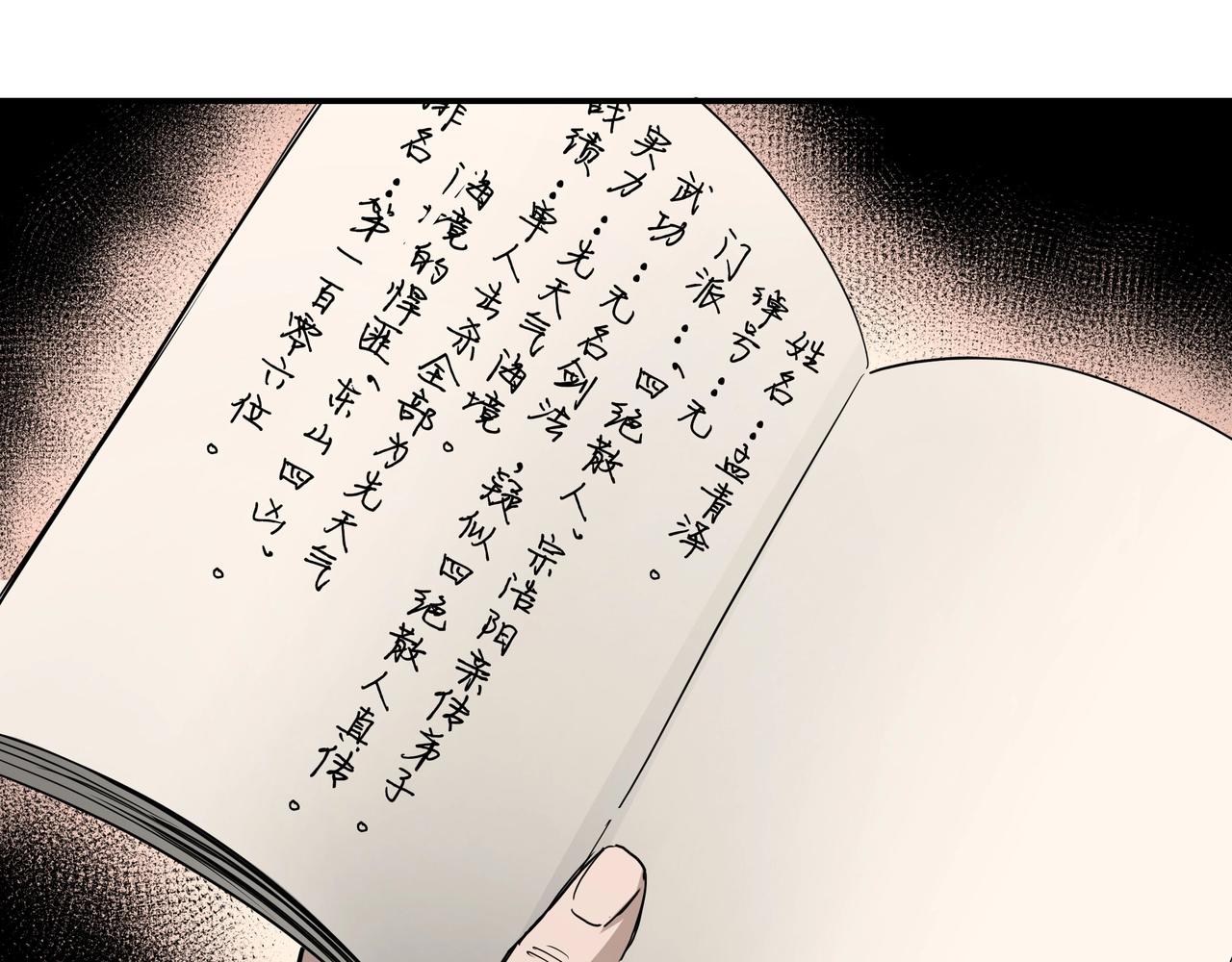 第57话 栖身人榜79