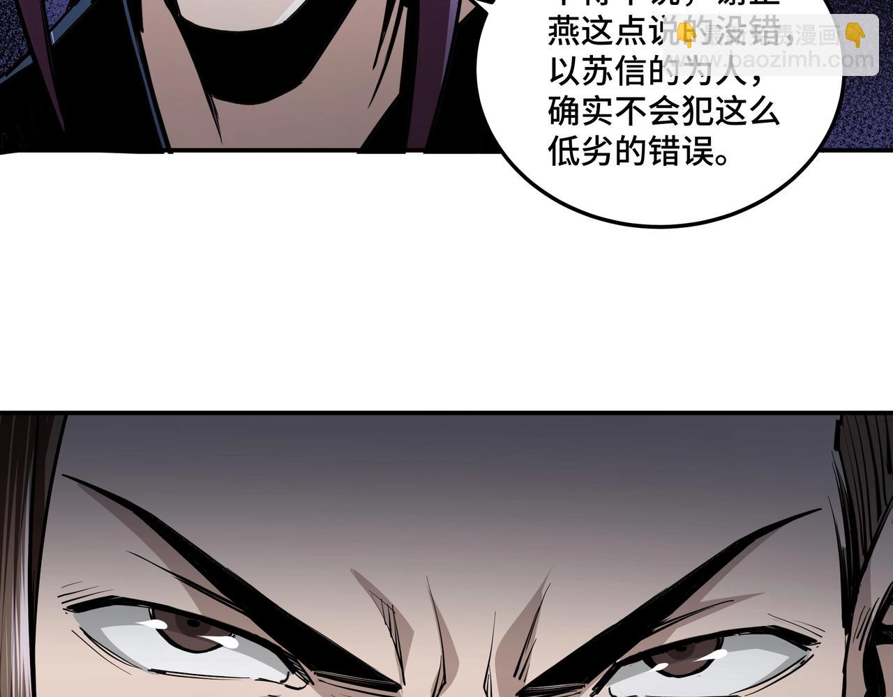第43话 证据确凿？73