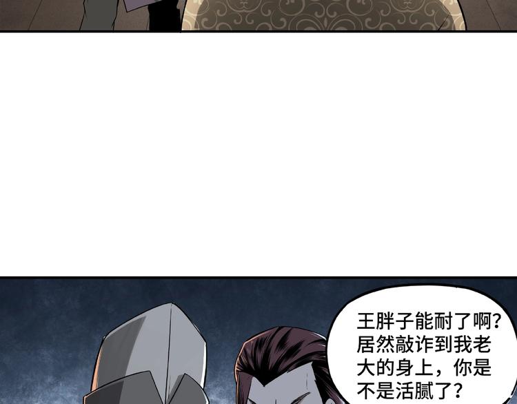 第4话 祖传玉镯64