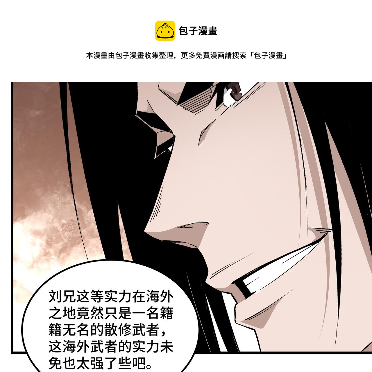 第236话 正宗的中原武功36