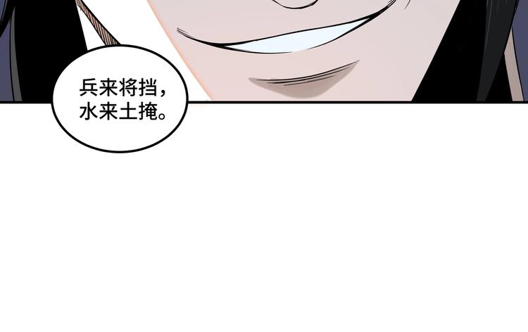 第34话 鸿门宴56