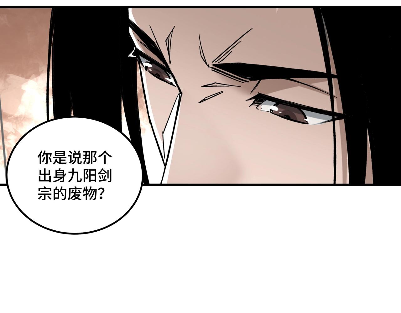 第89话 马蜂窝90