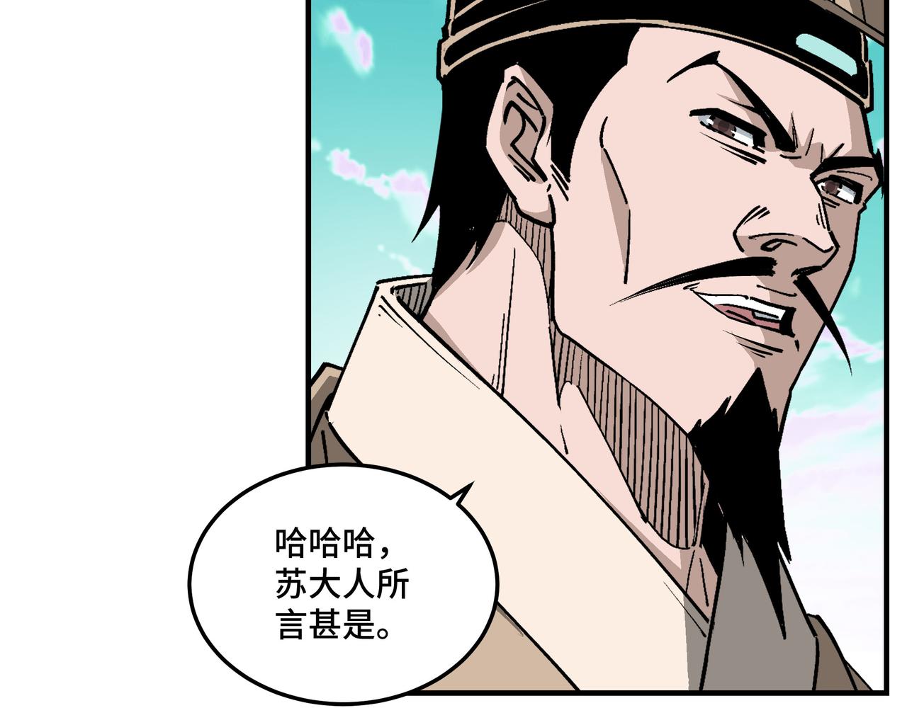 第265话虚无缥缈的血脉51