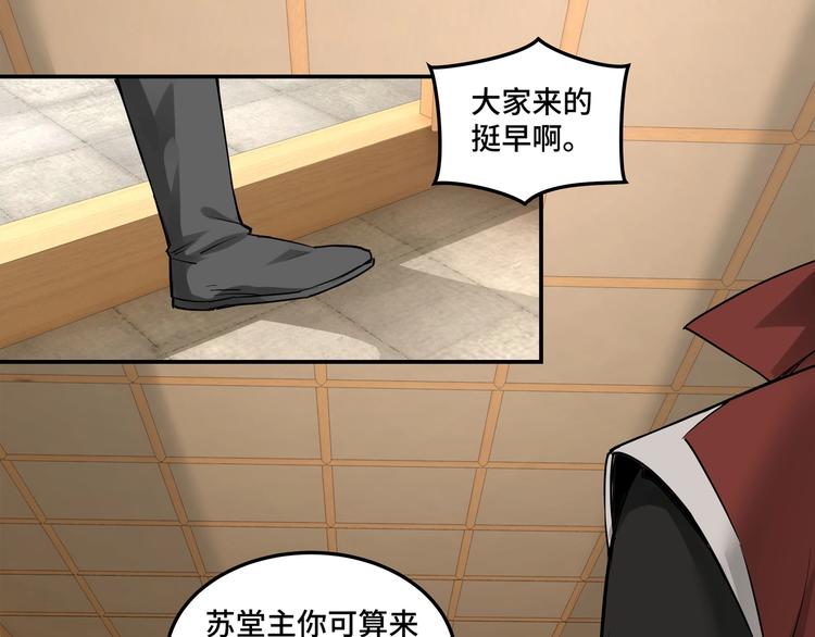 第27话 给我们一个说法！23