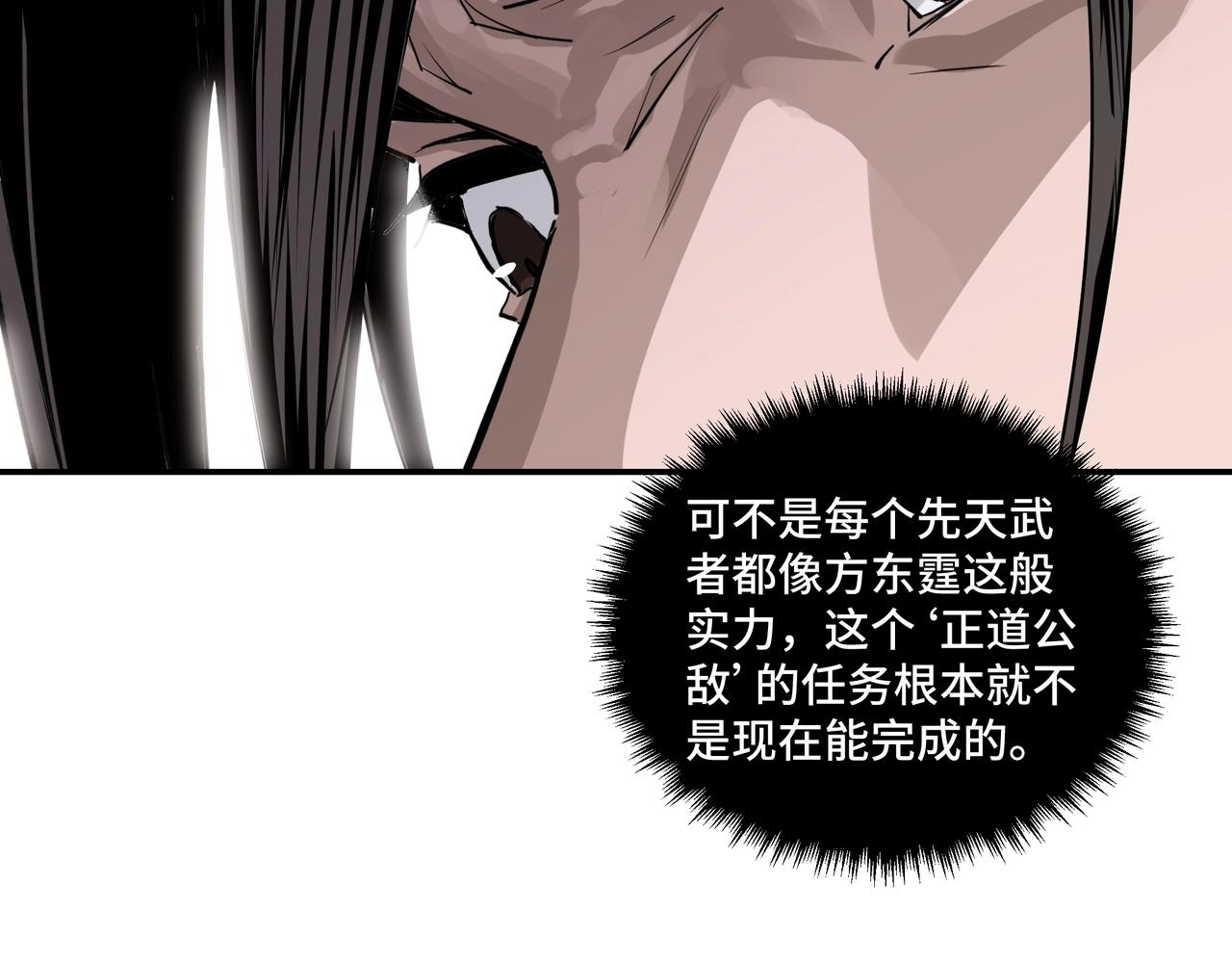第49话 逆境突破！83