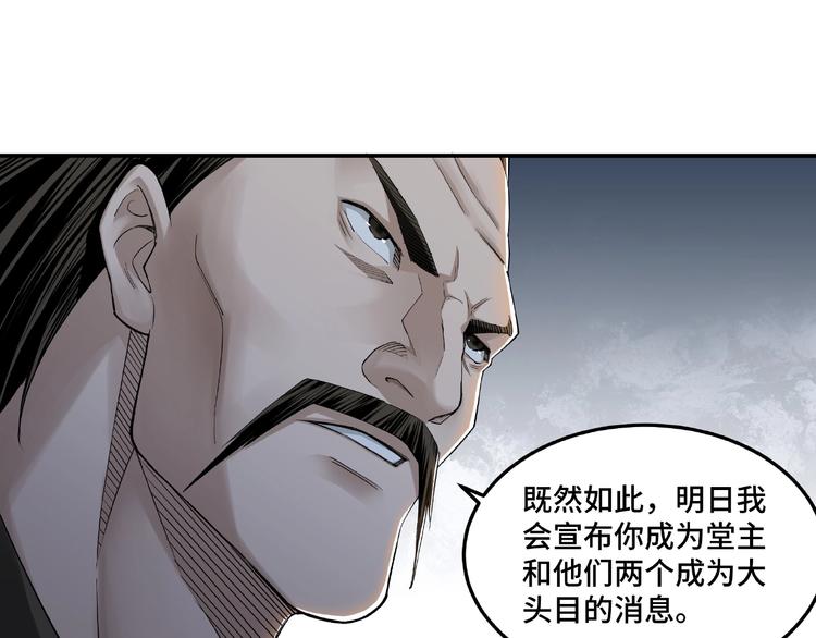 第23话 广结善缘50