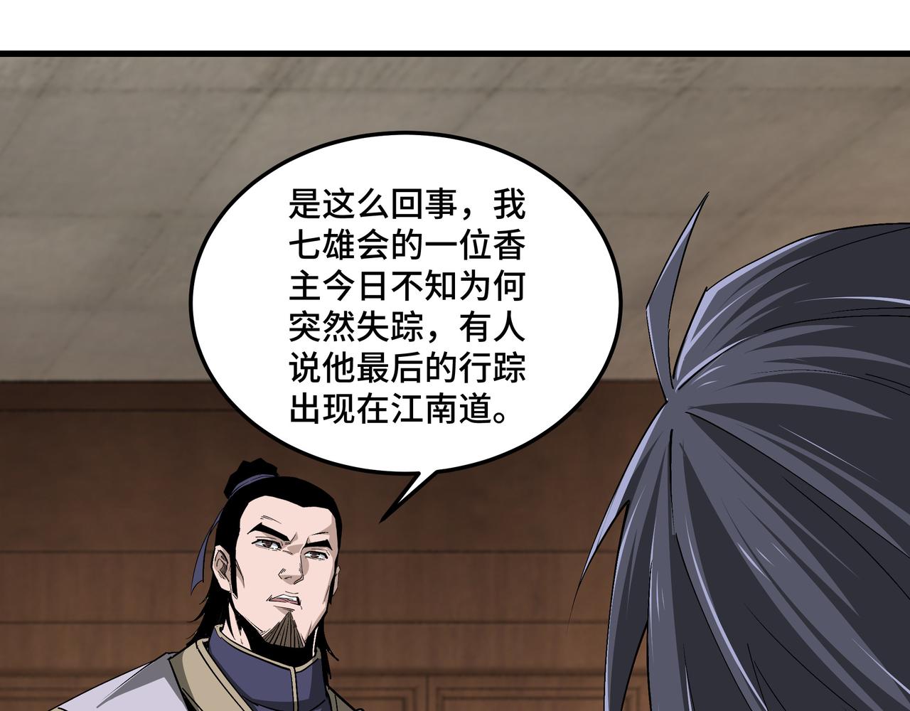 第163话 七雄会51