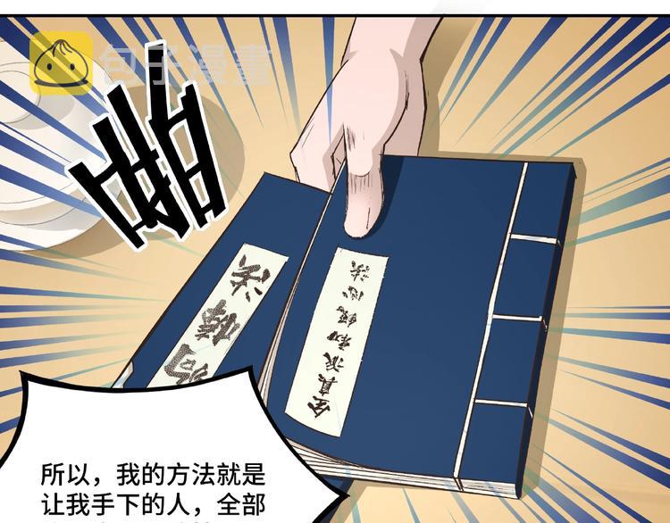 第10话 拳头硬说话才占理107