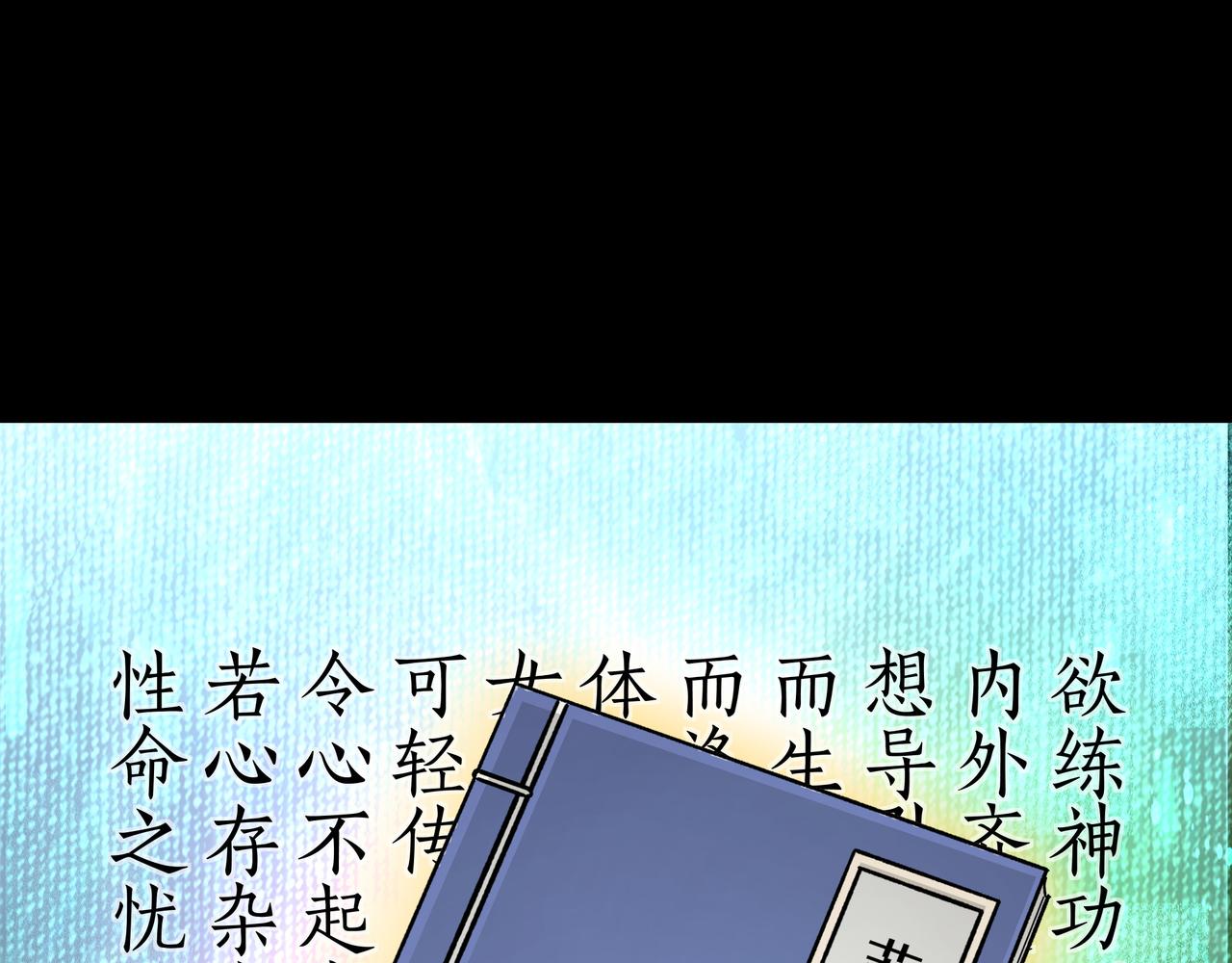 第129话 山字经23