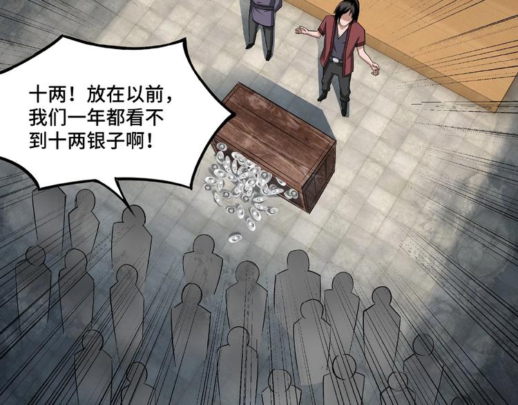 第6话 守我的规矩！86