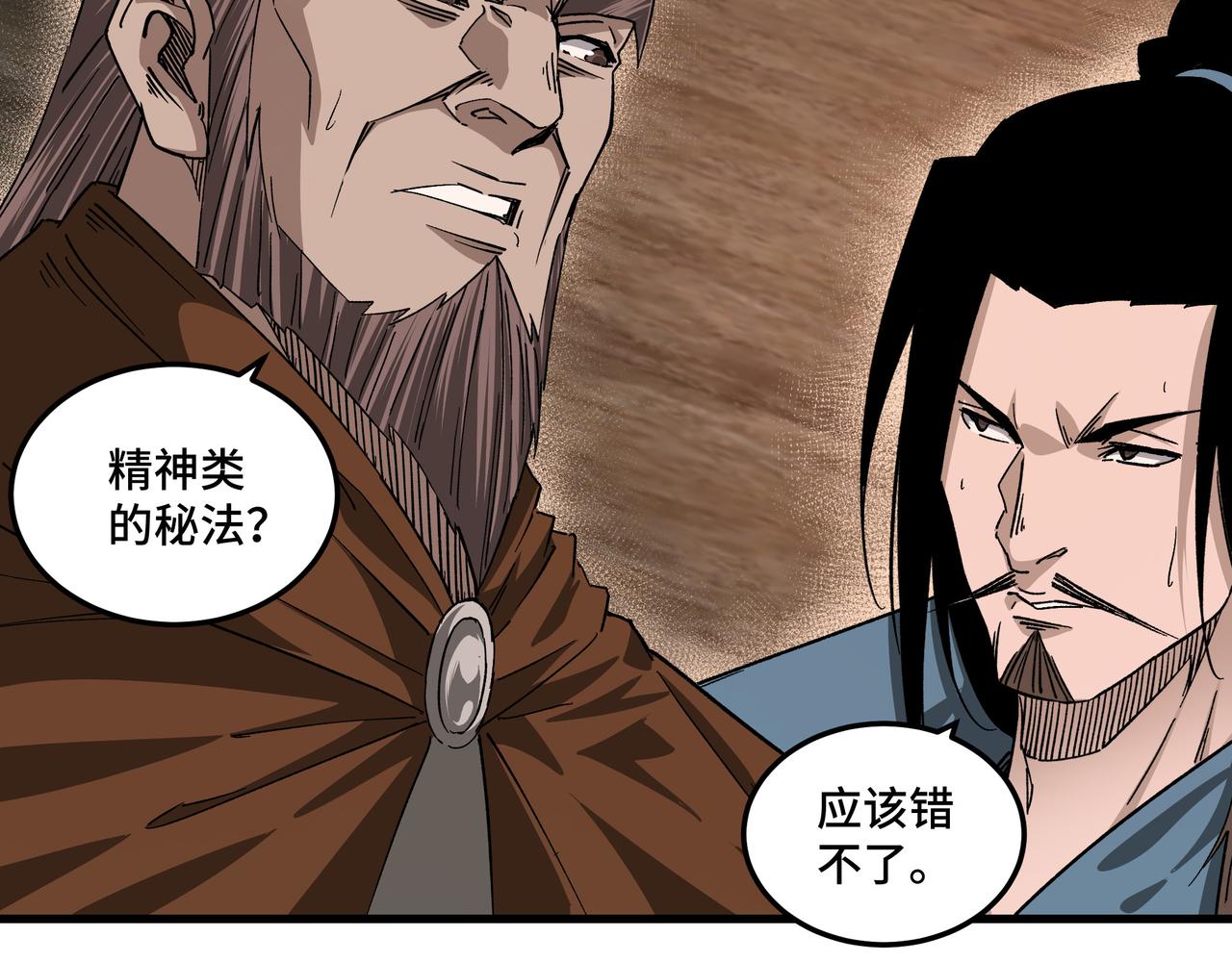 第163话 七雄会18