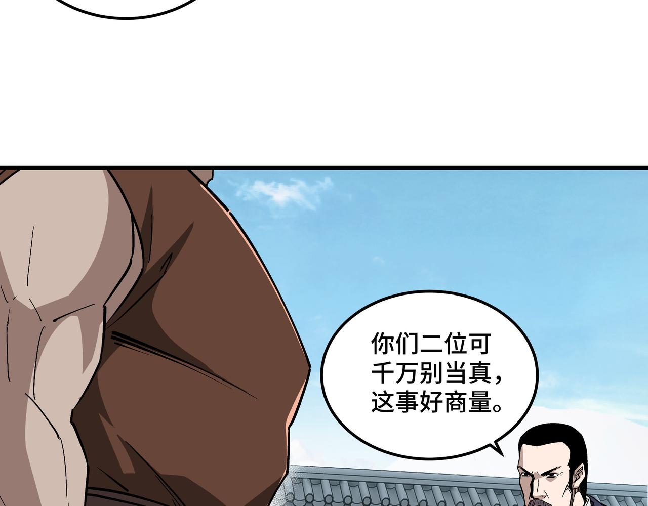 第227话 老熟人44