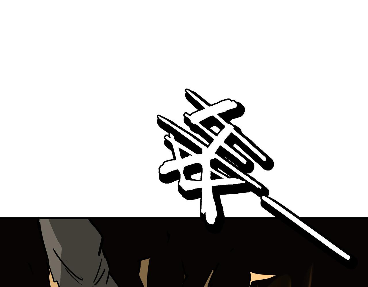 第268话金刚不坏26