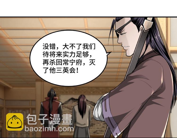 第19话 你这是自寻死路！78