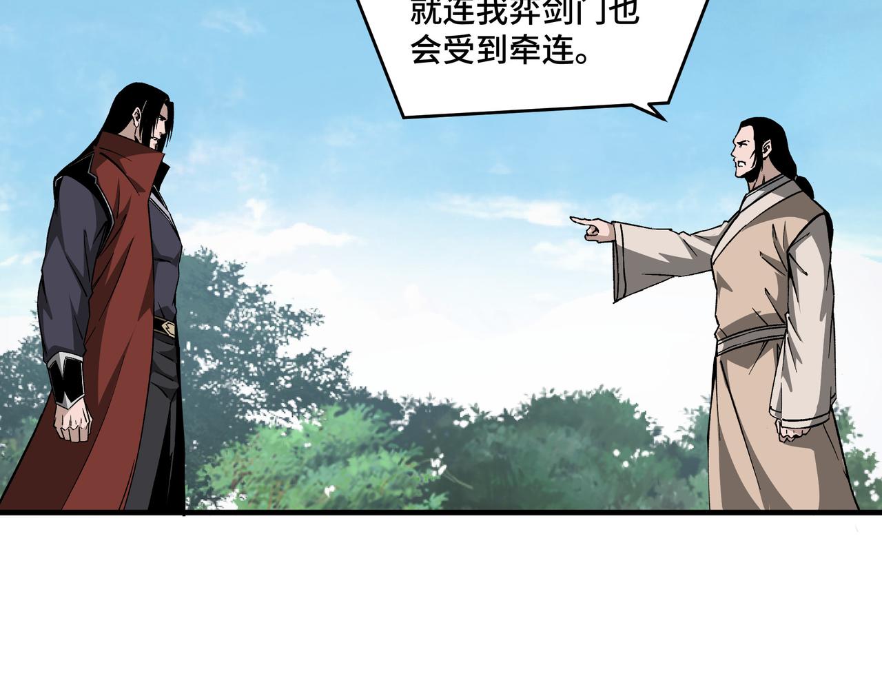 第200话 弈剑门56