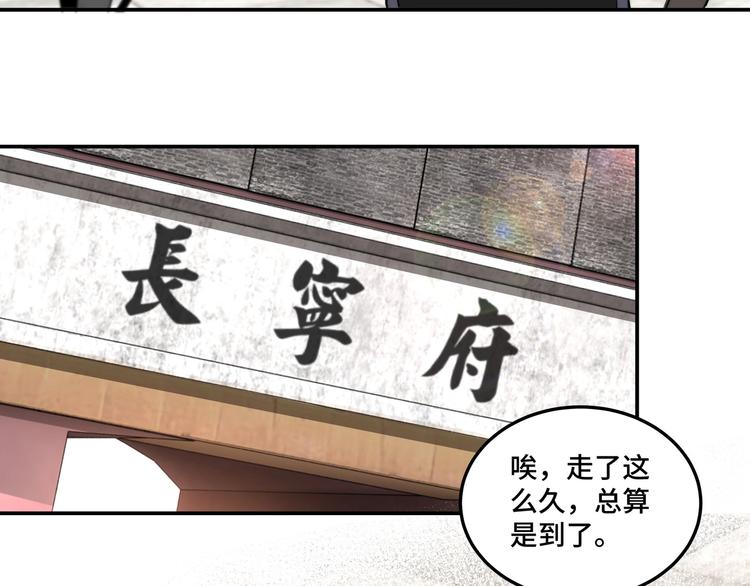第37话 江湖儿女42