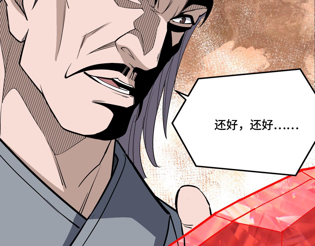 第287话 阵眼81