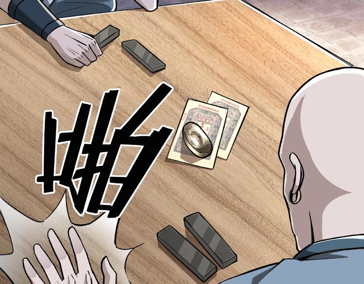 第7话 你就是戴冲?10