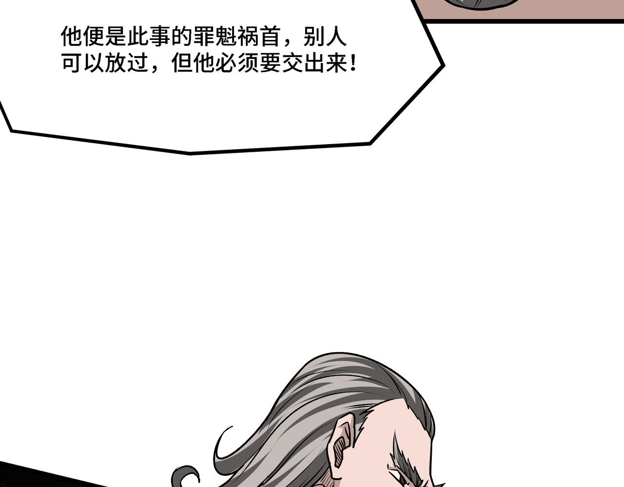 第312话 独孤氏出手85