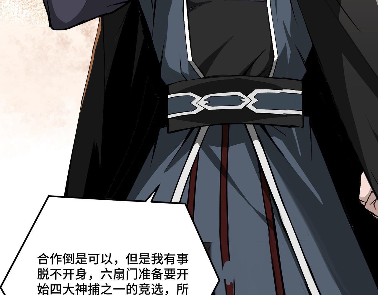 第277话威胁20