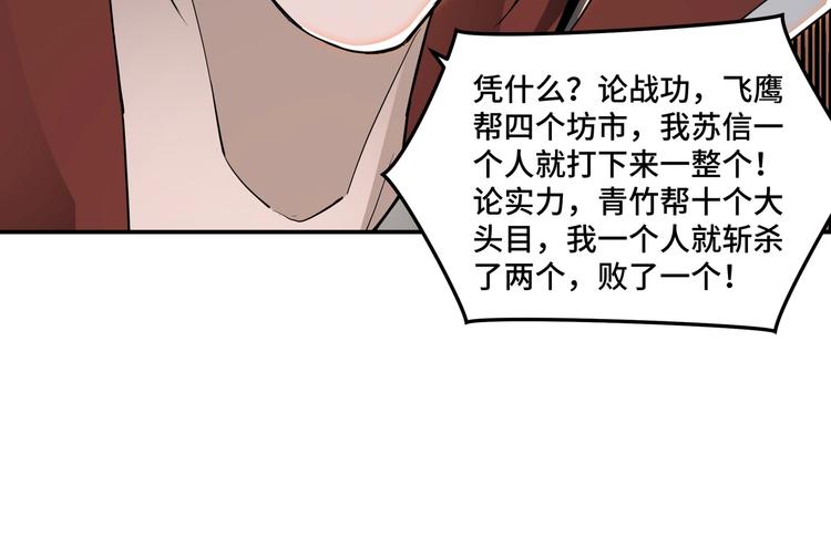 第29话 一席之地101