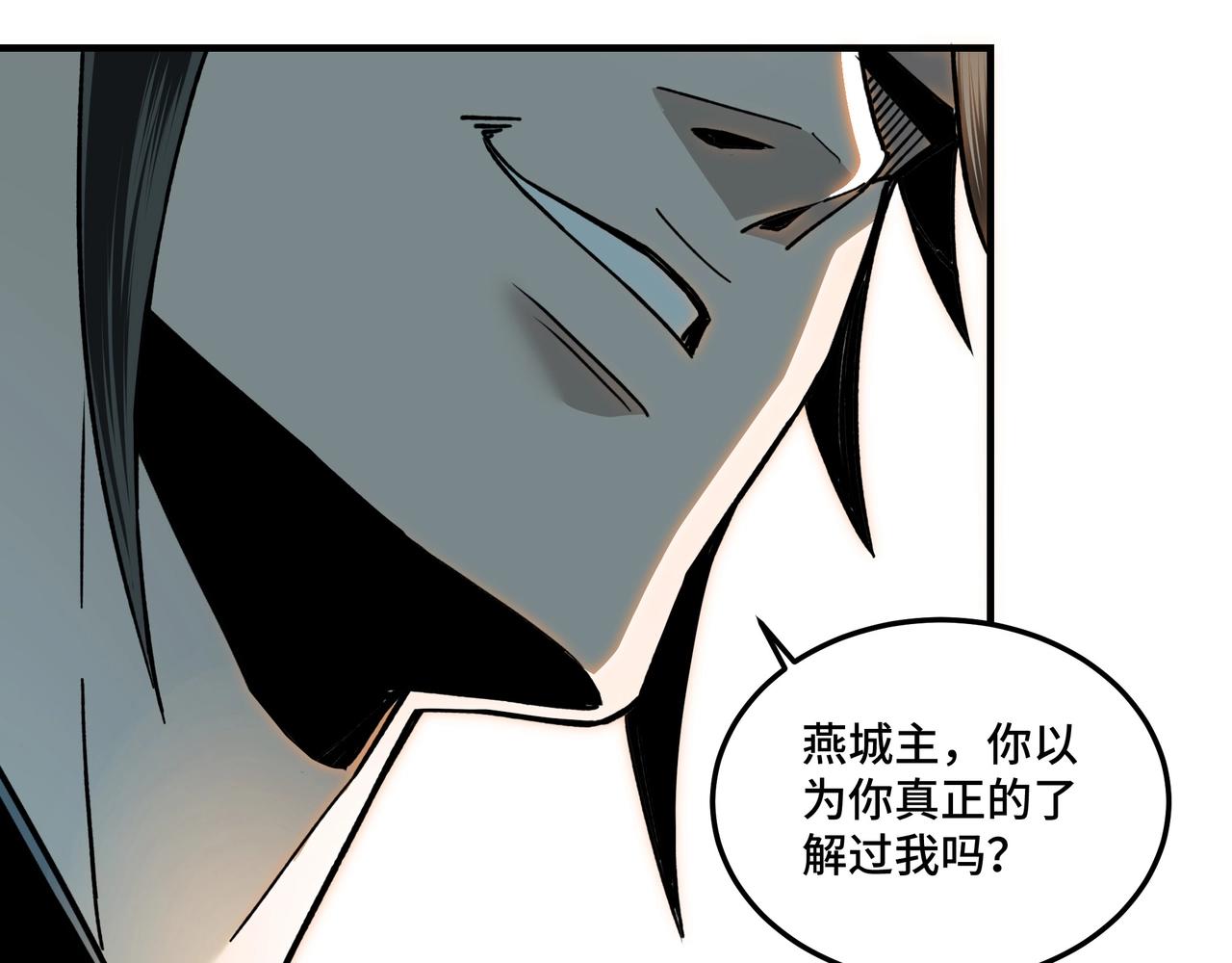 第79话 英雄垂暮79