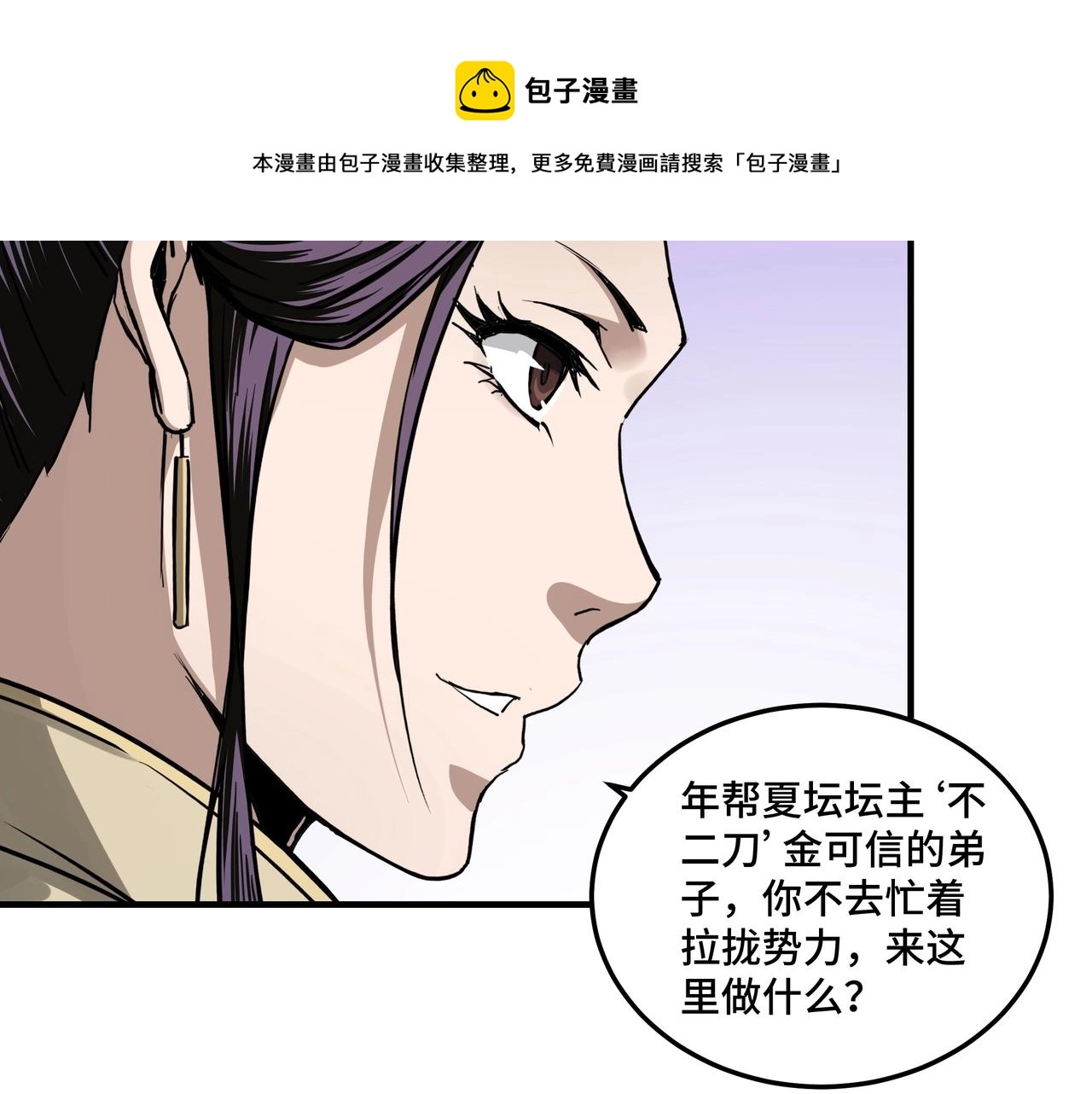 第84话 上官彦卿8