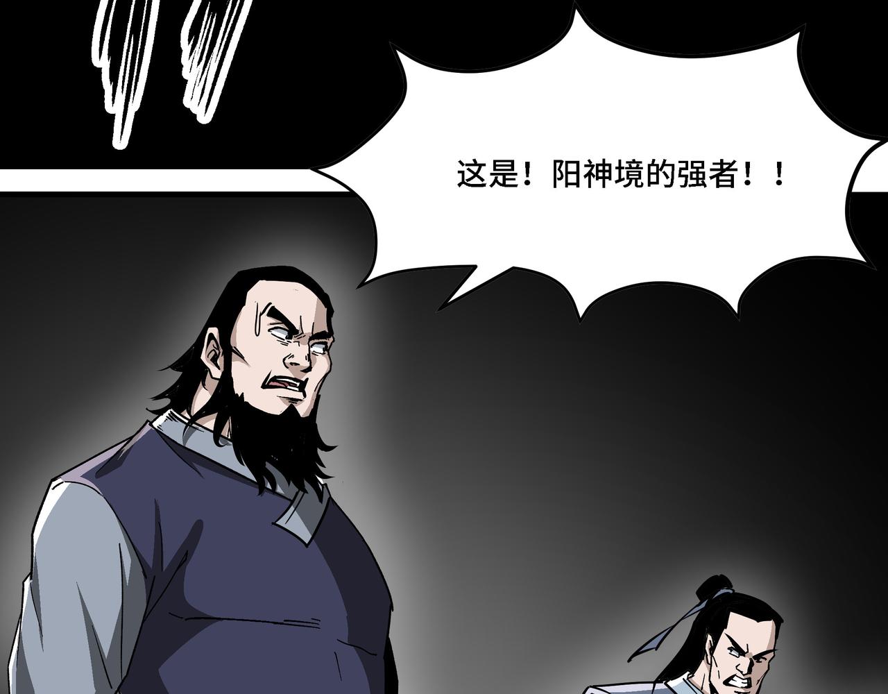 第290话 秦广王出手53