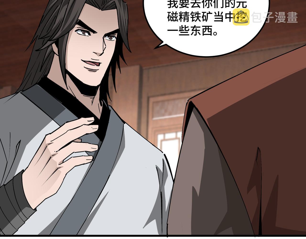 第198话 元磁精铁矿55