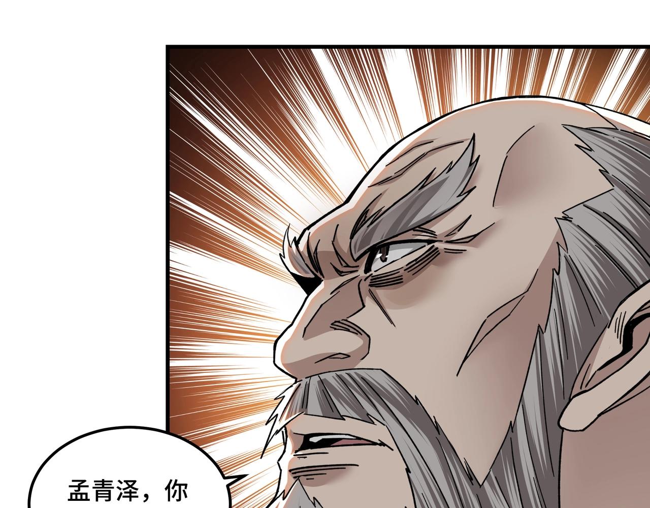 第79话 英雄垂暮46
