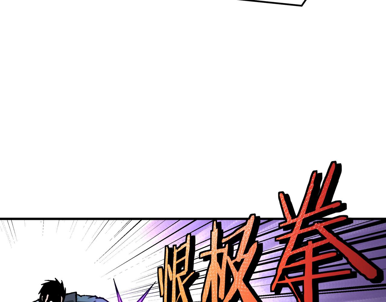 第148话 仇恨的力量31