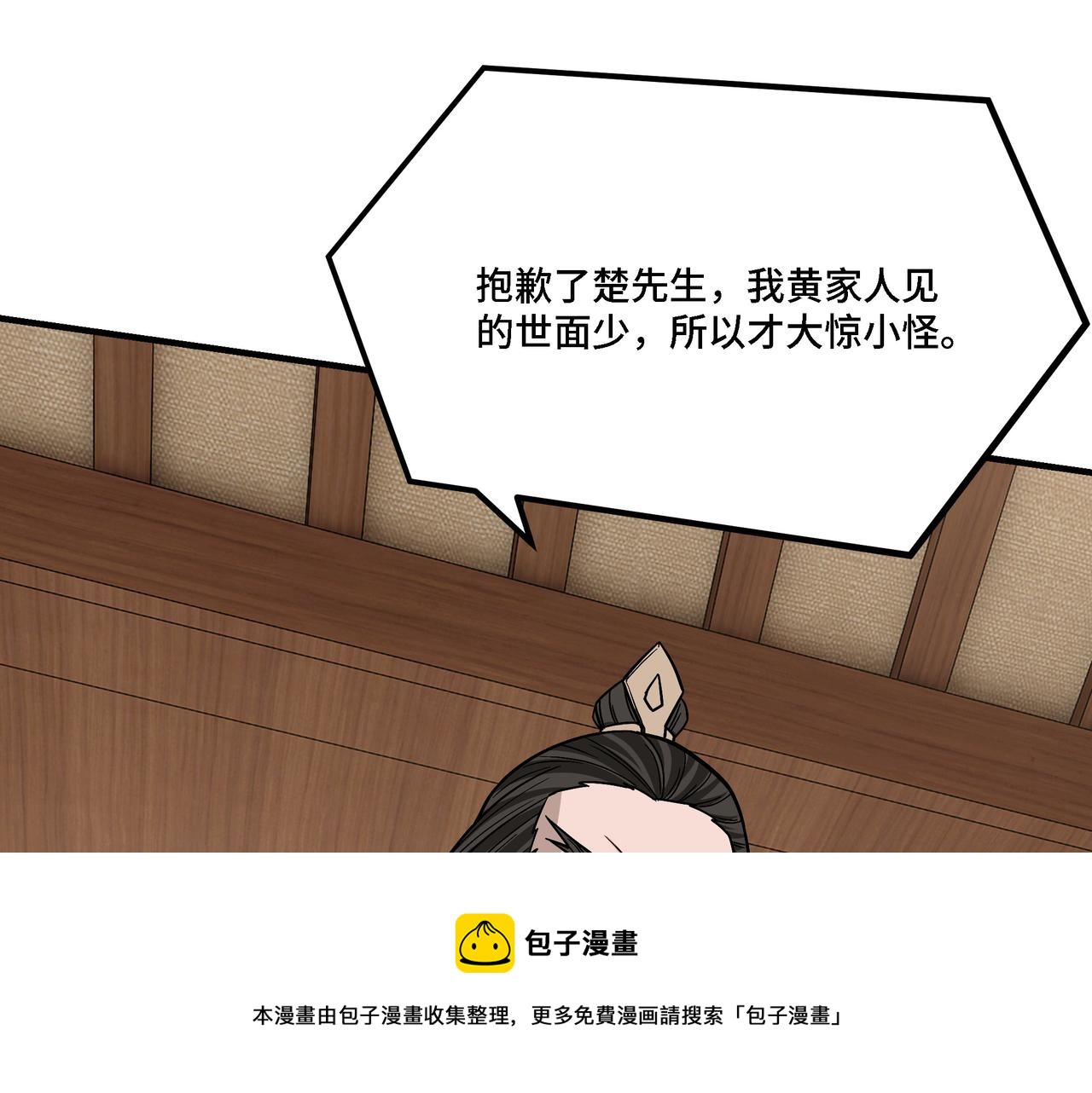 第306话 收徒98