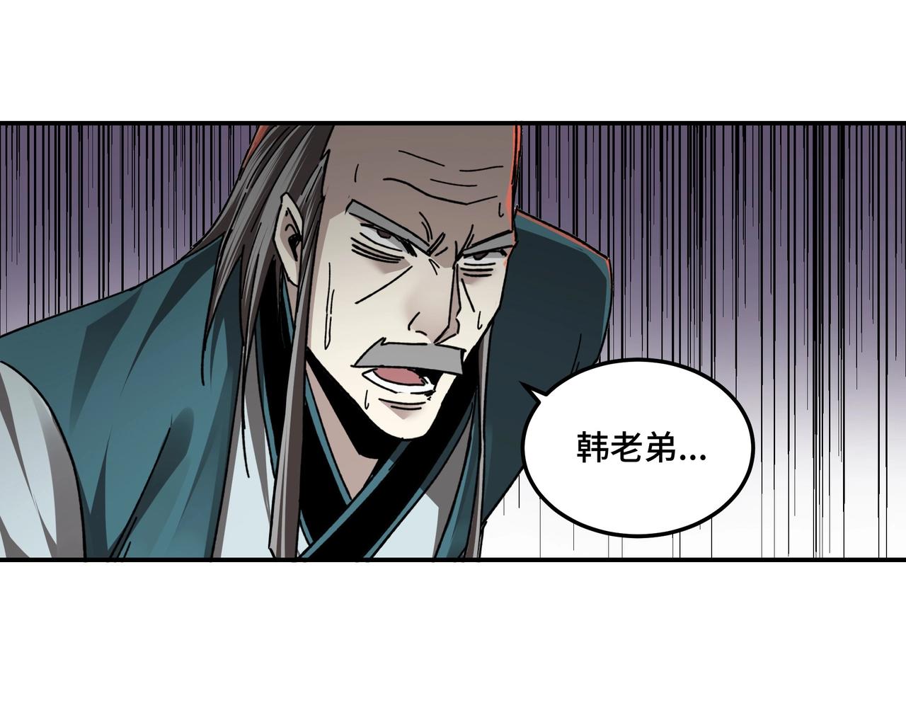 第78话 燕皇实力91