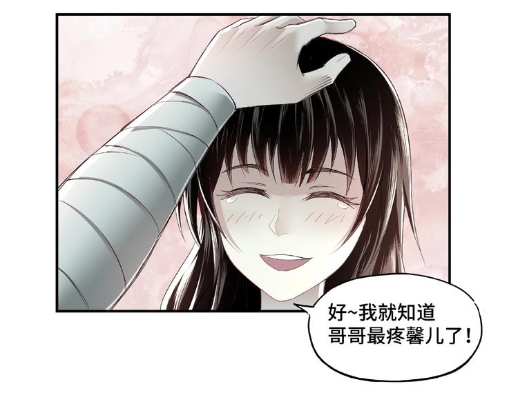 第3话 诡辩100