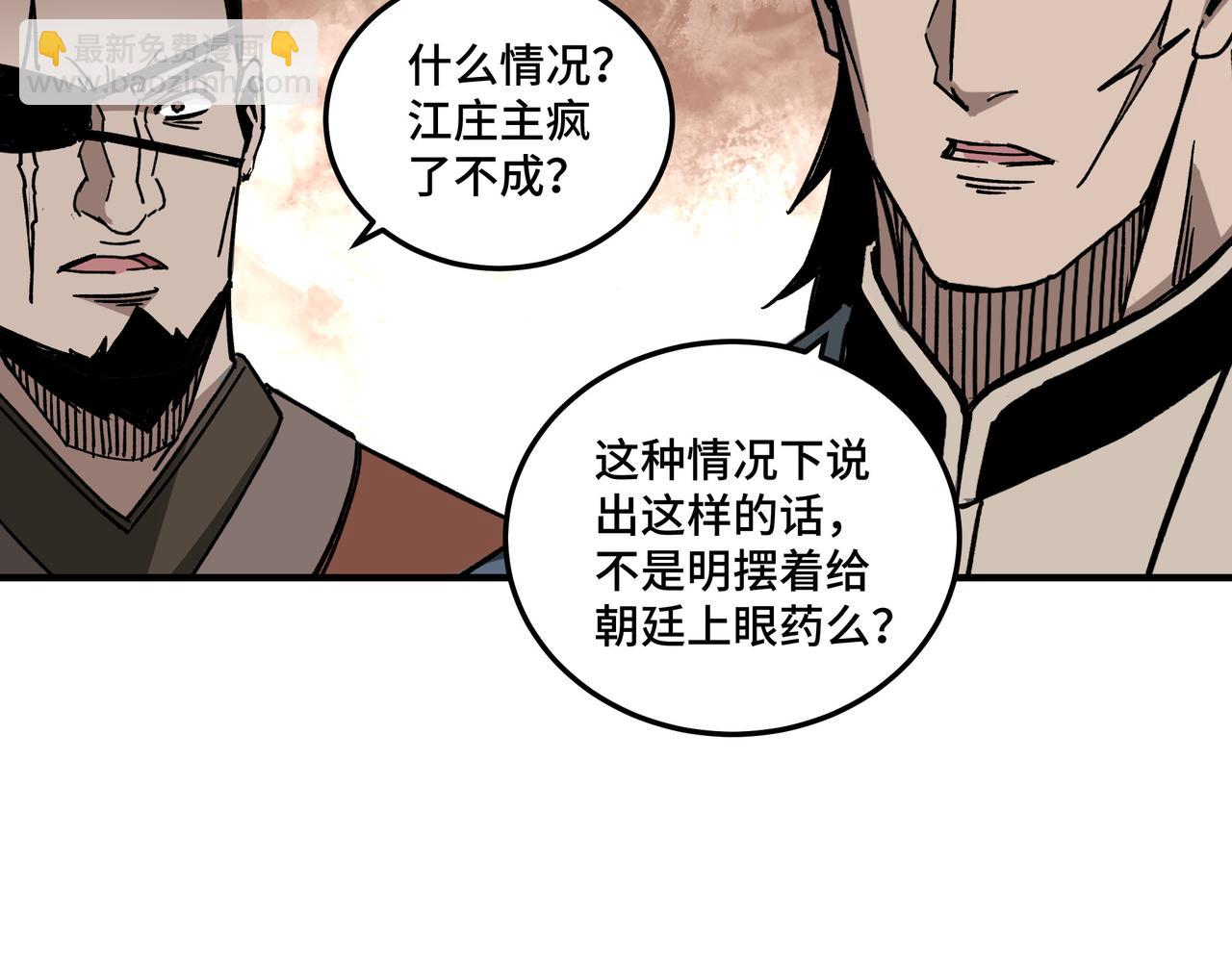 第123话 神宫境94
