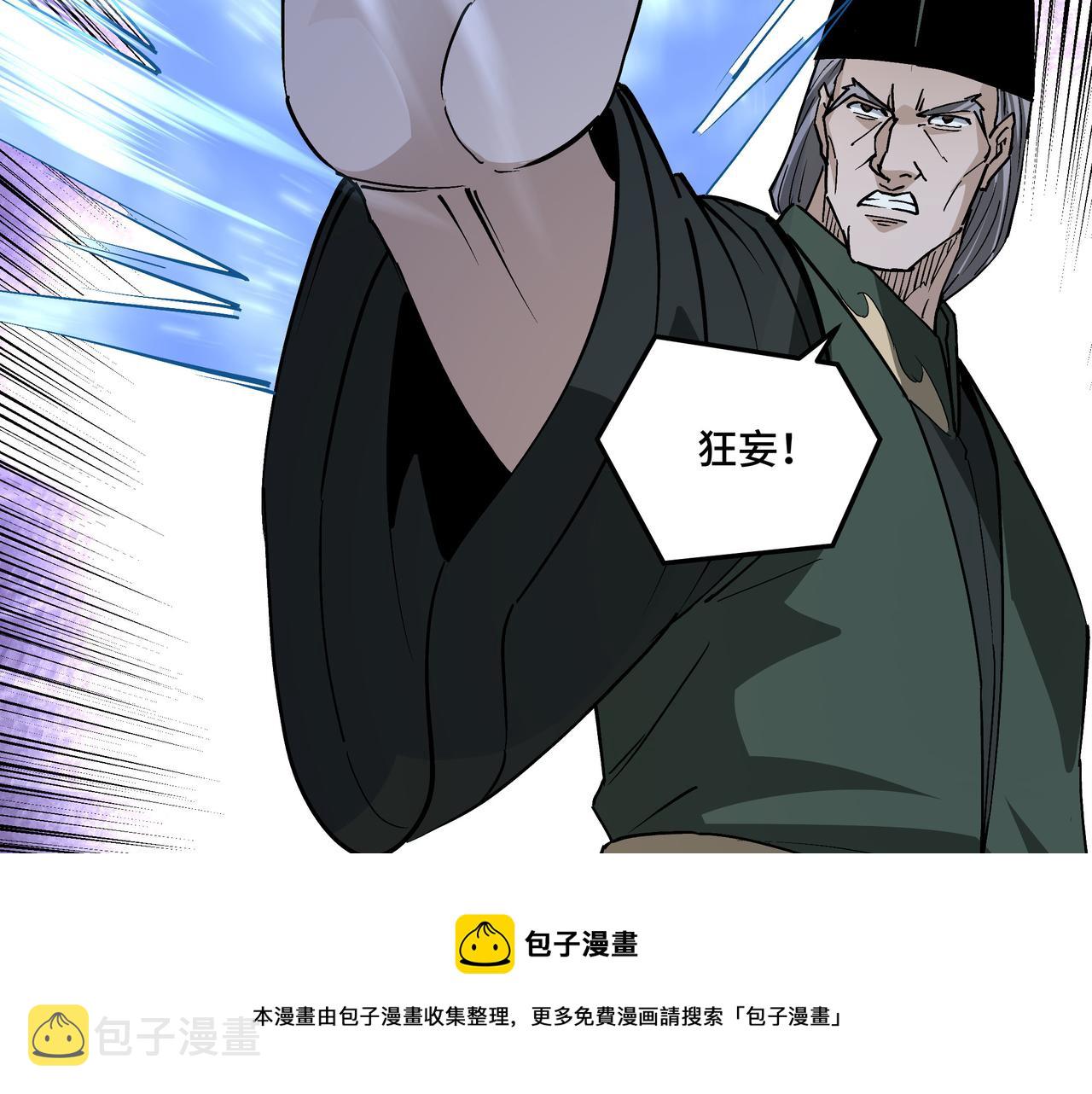 第242话 盛京城的规矩50