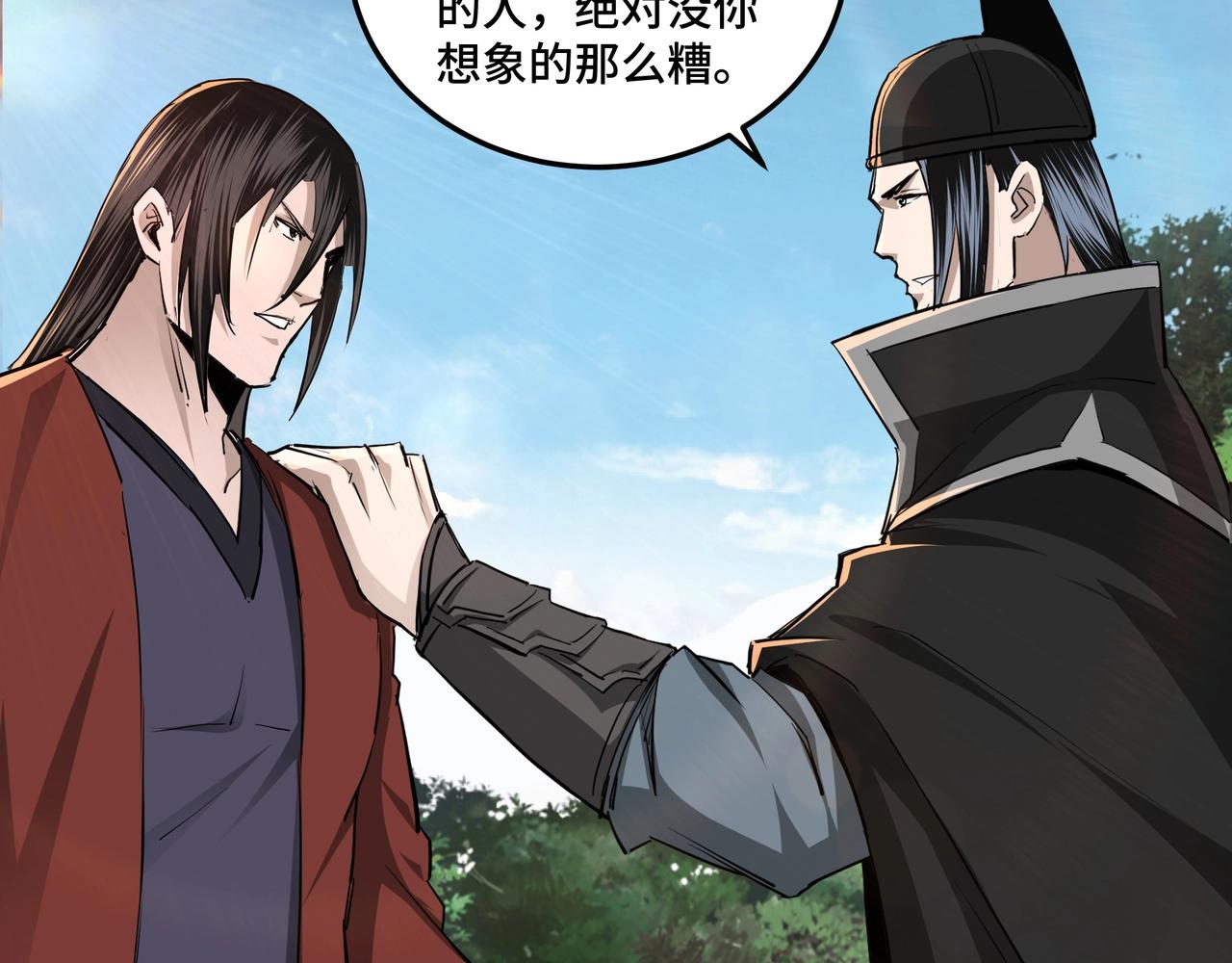 第55话 六扇门的人！92