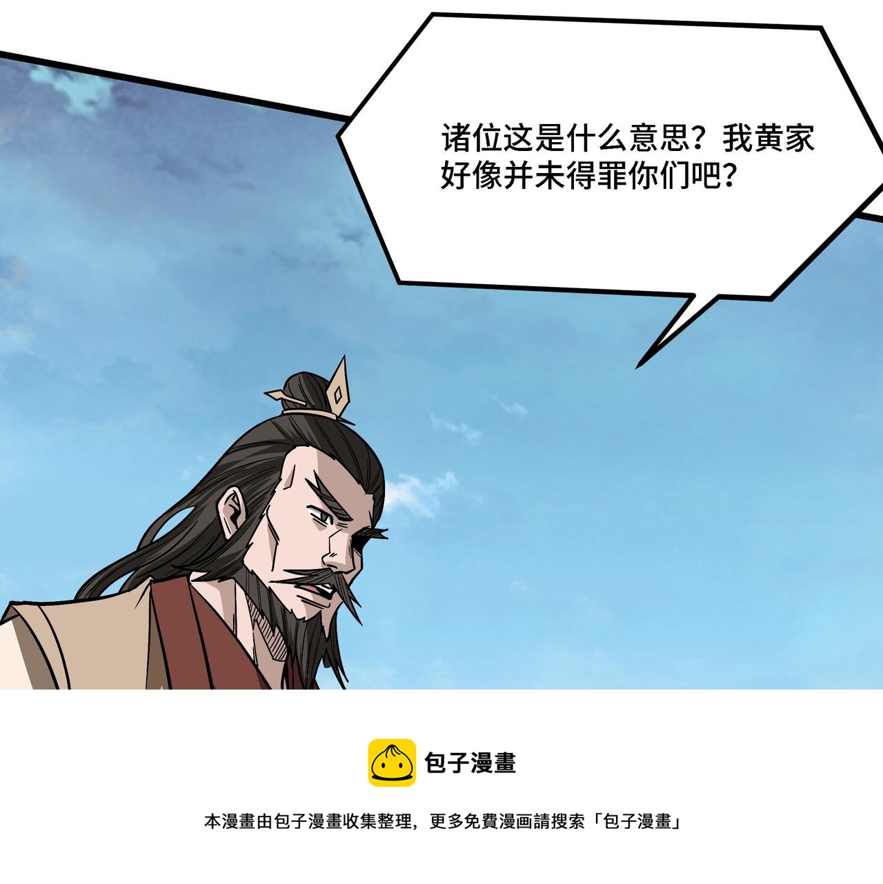 第311话 黄家被灭49