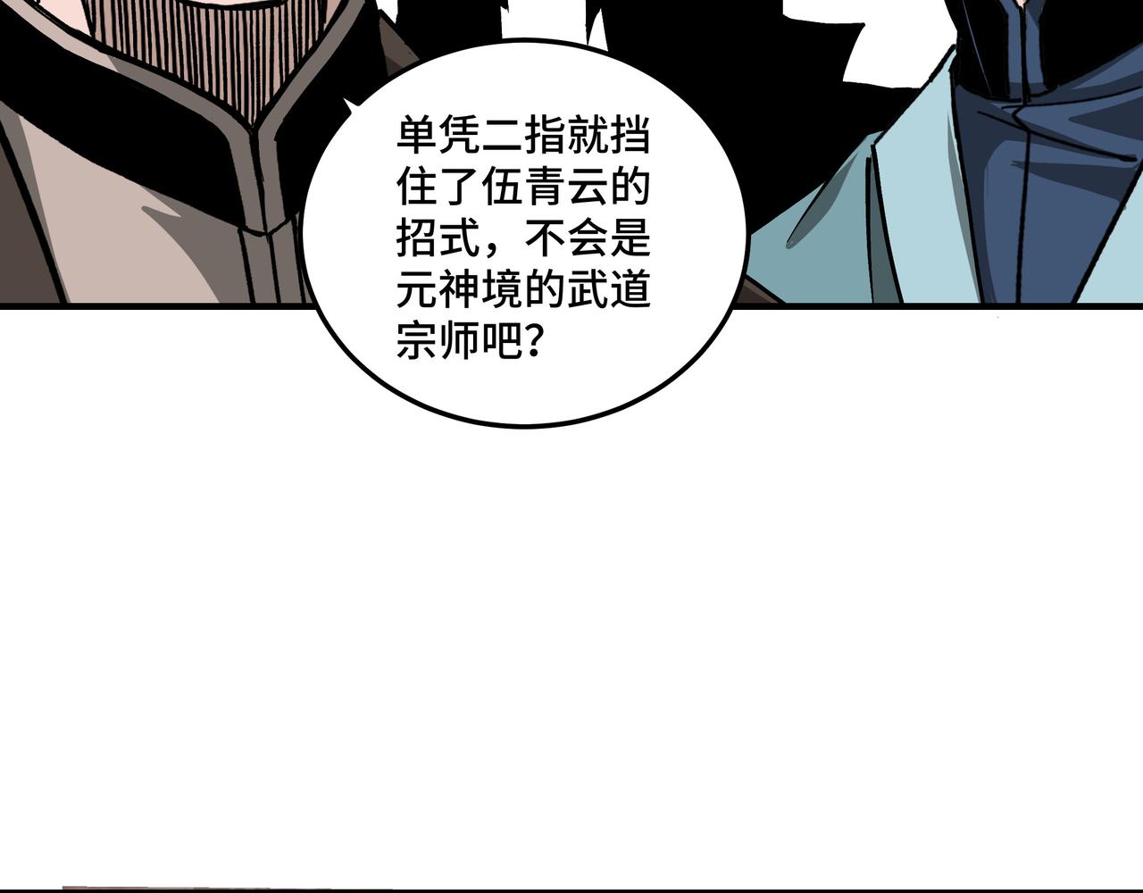 第146话 出手相救61