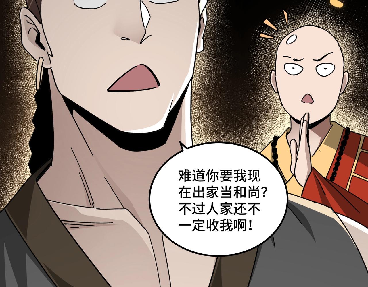 第77话 一人之力51