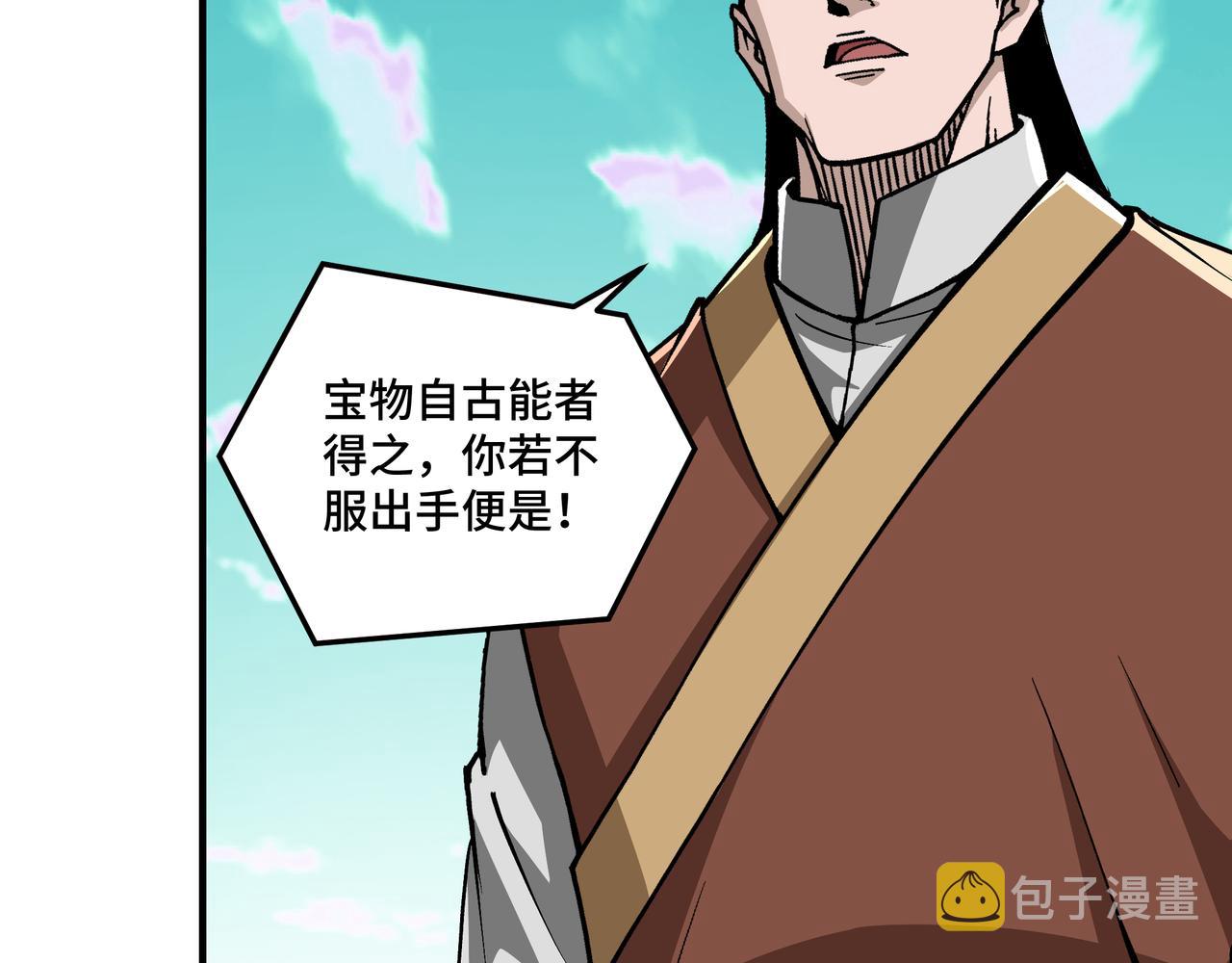 第262话九色莲华8