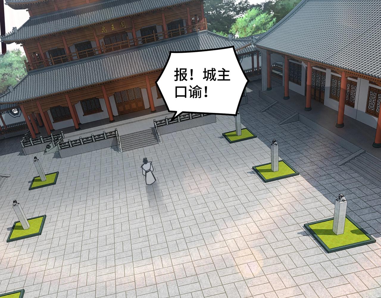 第73话 在商言商59