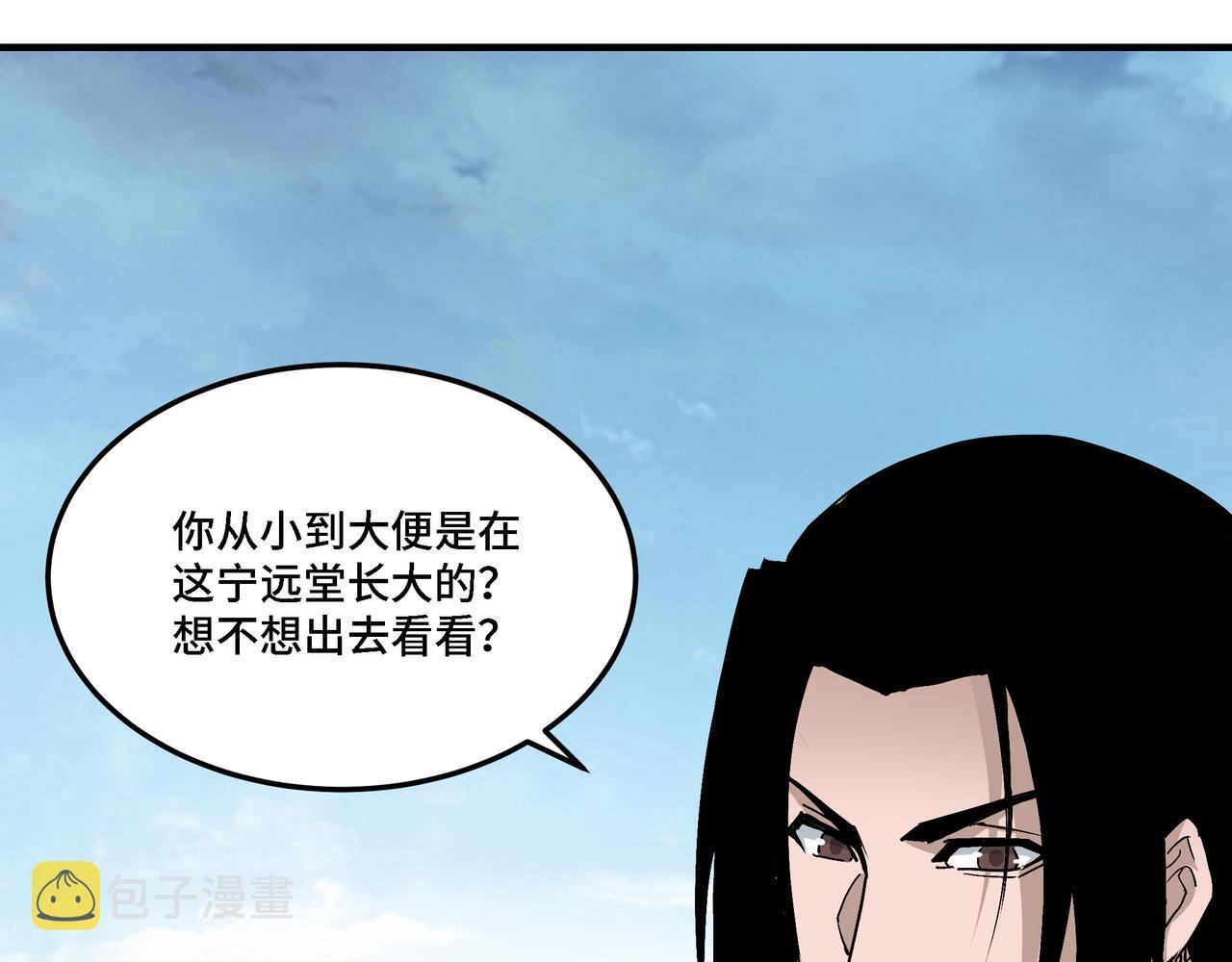 第283话 帮你苏家教育7