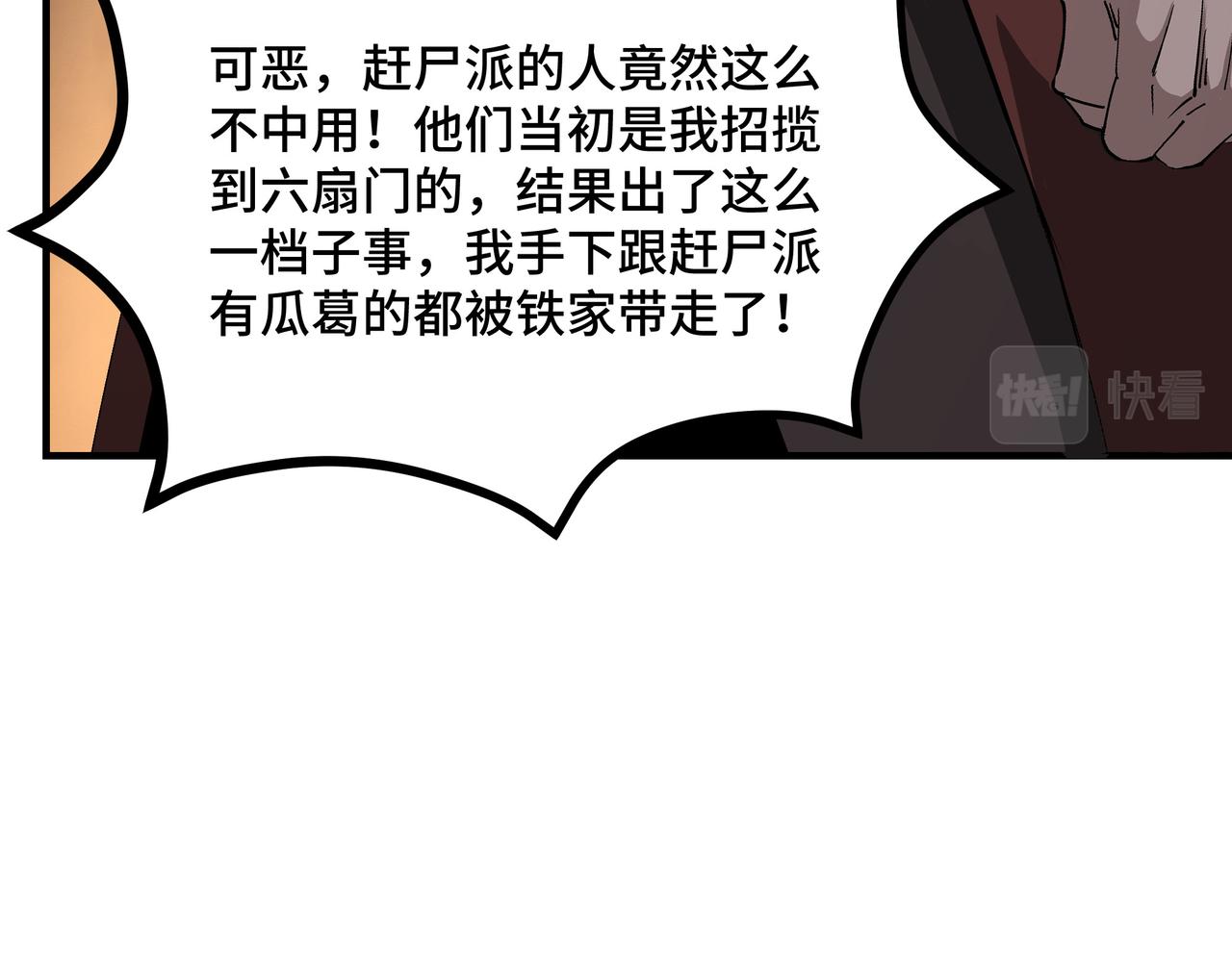 第277话威胁36