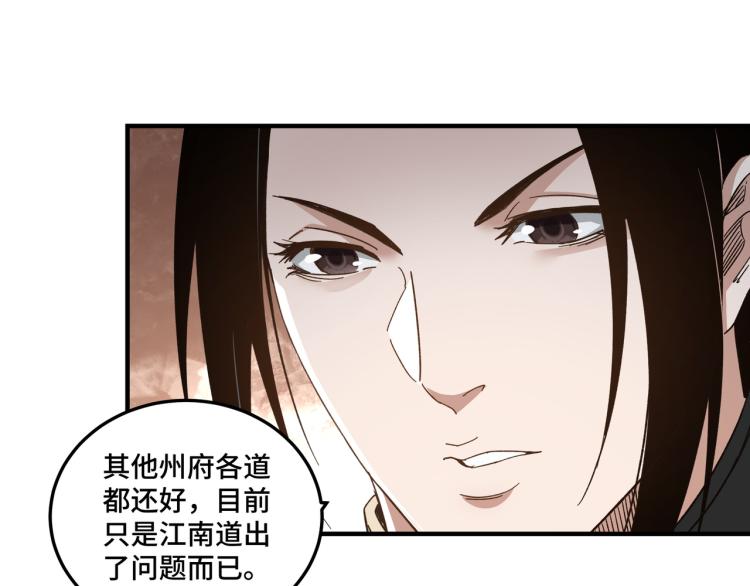 第110话 任务发布35