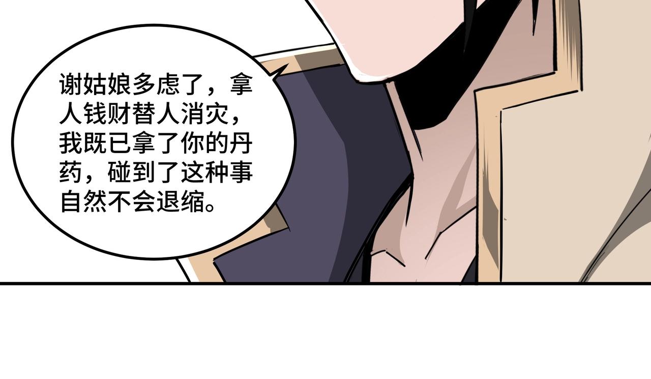 第41话 明争暗斗38