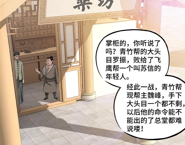 第14话 打狗要懂看主人16